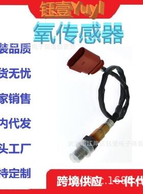 跨境氧传感器030906262QOxygenO2Sens