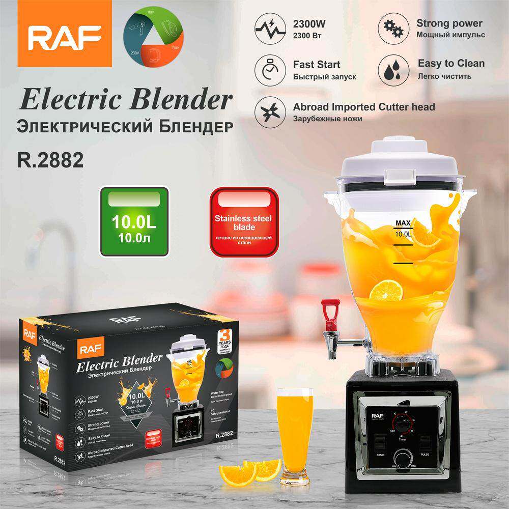 RAF欧规跨境多功能榨汁机家用全自动果蔬原汁机料理玻璃10LR2882