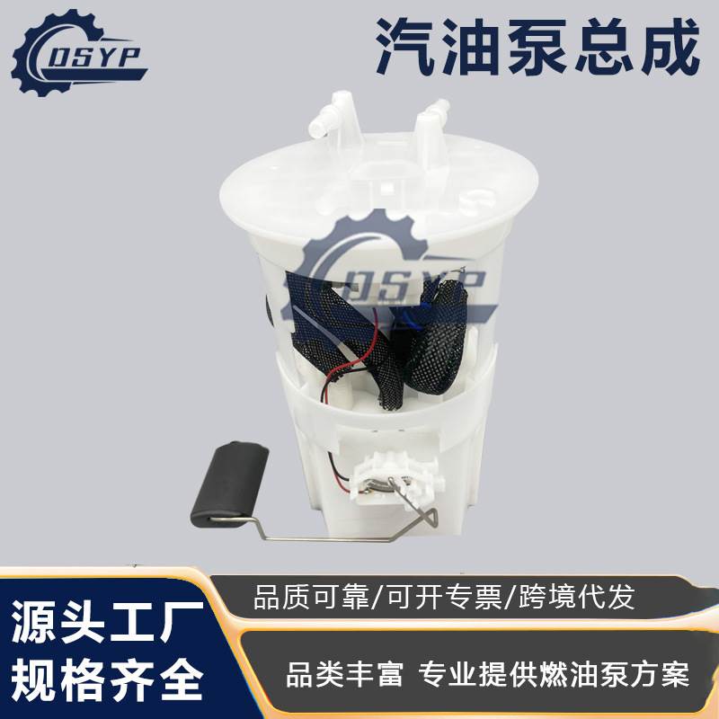 适用于劳恩斯 酷派/3.8/V6 31110-2M000 31110-2M200汽油泵总成