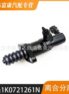 适用于大众速腾/高尔夫 斯柯达明锐/昊锐 离合分离器 1K0721261N