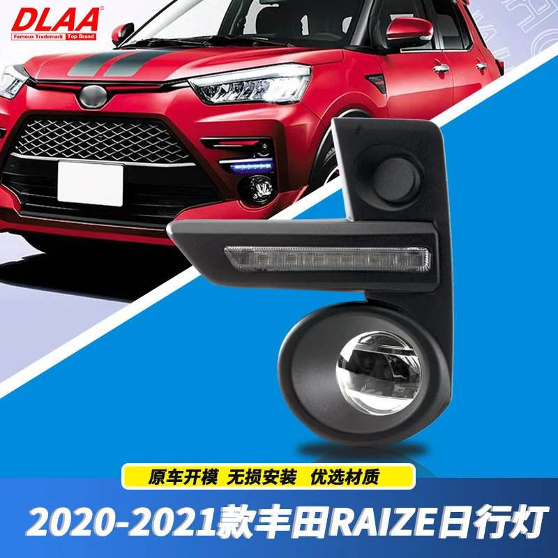 适用丰田20/21年新款RAIZE 前雾灯总成 LED日间行车灯 前杠灯套装