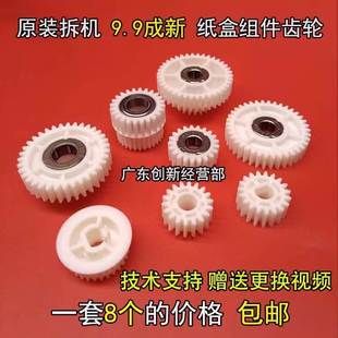 8000 6500 适用理光7500 2075 8001走纸搓纸套组件齿轮 7001 6001