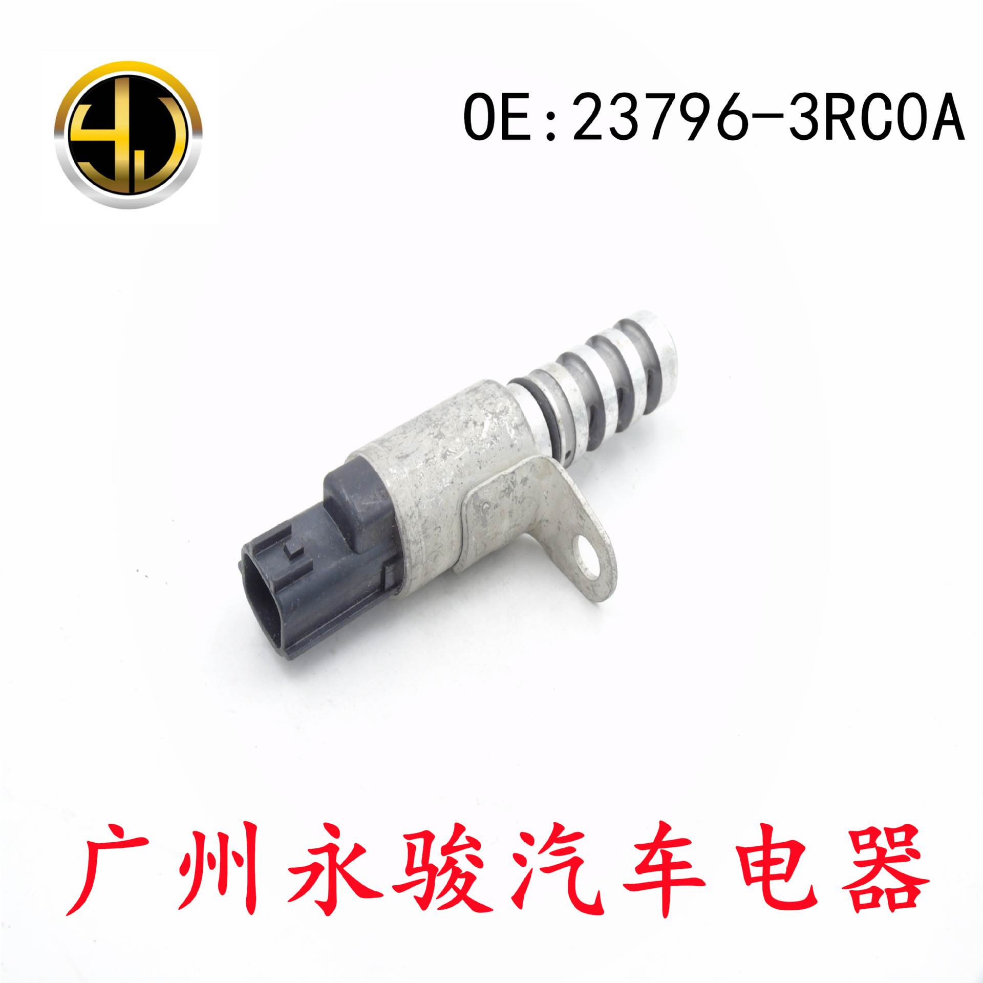 23796-3RC0A 适用于日产 雷诺 英菲尼迪 气门控制阀 VVT阀 电磁阀