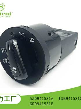 适用大众福克斯POLO大灯开关前后雾灯红光5Z0941531A 1SB941531C