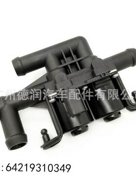 适用宝马暖水阀 暖风水阀64219310349 64114271156 64119119164