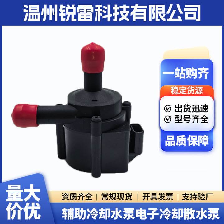 汽车冷却水泵CM5G8C419AA 适用福特2012-2020汽车配件散水泵