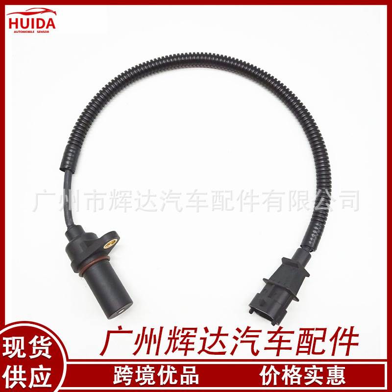 适用于现代汽车 曲轴位置传感器 位置传感器 39180-27000