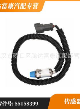 适用于山特维克变速箱压力传感器55158399
