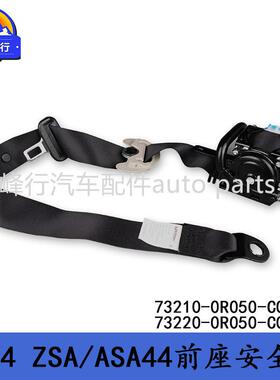 73210-0R050-C073220-0R050-C0适用丰田RAV4/ZSA/ASA44