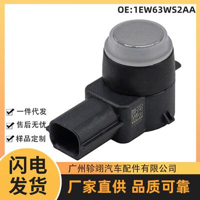 跨境1EW63WS2AA适用于13-14道奇汽车驻车配件传感器倒车雷达
