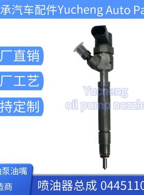 0445110012电喷喷油器 国产全新喷油器