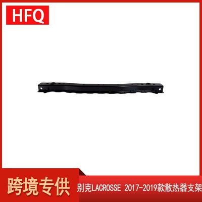 汽车配件适用于别克LaCrosse2017-2019款散热器支架84015363