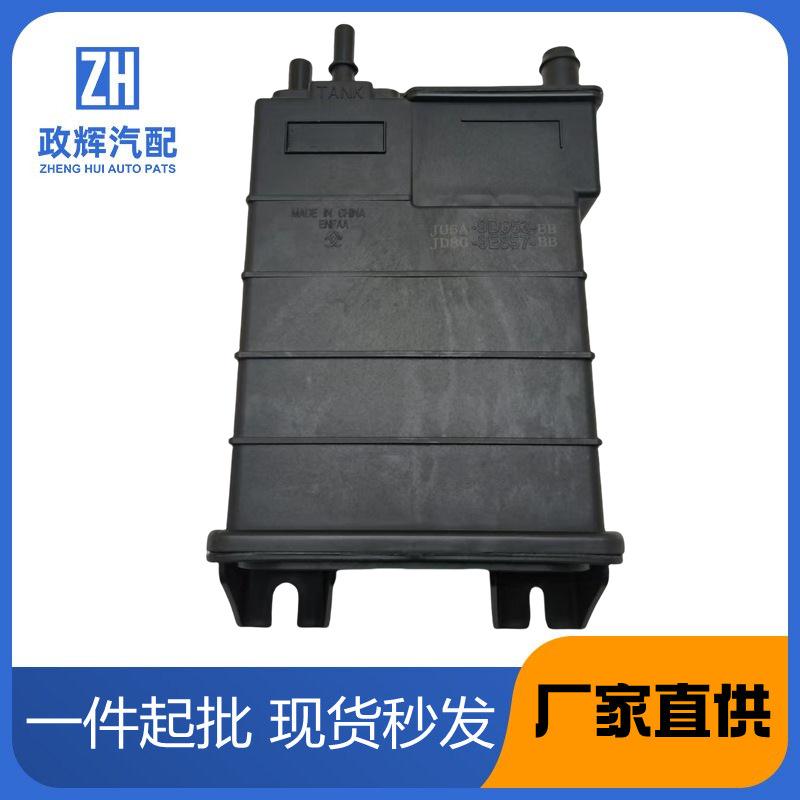 适用于福睿斯碳罐JU5A9D653BBJD8G9E857BB