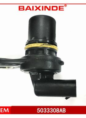BAIXINDE9 凸轮轴位置传感器 5033308AB SU10416 5S8954 PC748