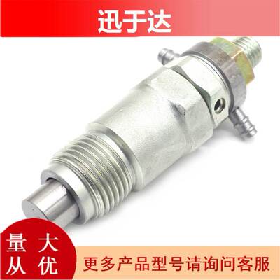 15271-53000 L185 L245 L2050 适用于 拖拉机 喷油器 喷油嘴