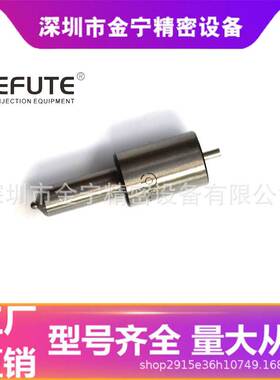 DLLA160S295ND147 柴油喷油嘴 欧093400-1470 5孔适用于日野W04D