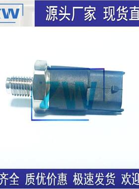 现货 燃油共轨压力传感器 轨压 长款0281002405全新