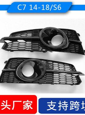 适用2014-2018A6 C7改版后S6雾灯框 亮黑色 sline运动款改装S6网