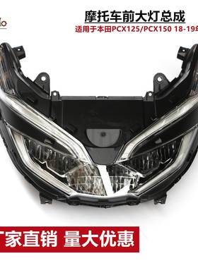 适用本田PCX125PCX15018-20年泰国弯刀新款前大灯总成车头大灯