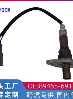 89465-69175适用丰田兰德酷路泽FZJ100汽车氧传感器 空燃比传感器