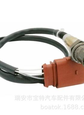 OxygenSensor汽车氧传感器OE：06A906262BG适用大众奥迪
