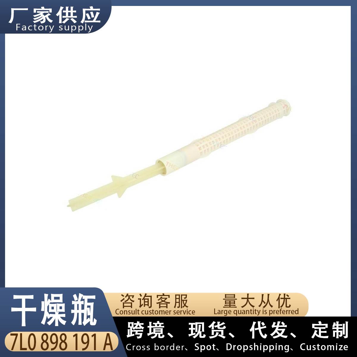 适用大众奥迪保时捷Q7途锐 卡宴 汽车干燥瓶7L0898191 7L0898191A