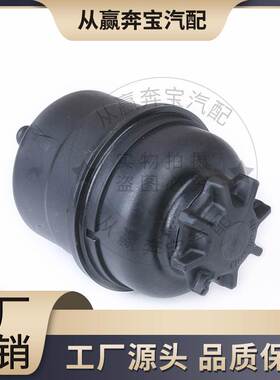 适用于宝马E46 E90 E66 油壶 副水箱 动力转向油箱 32416851217