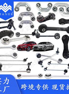 适用于大众奥迪 铝控制臂 支臂摆臂 7L0505323A 95533104900