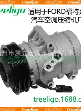 适用于FORD福特系列汽车空调压缩机CO11209C6E5Z19703A