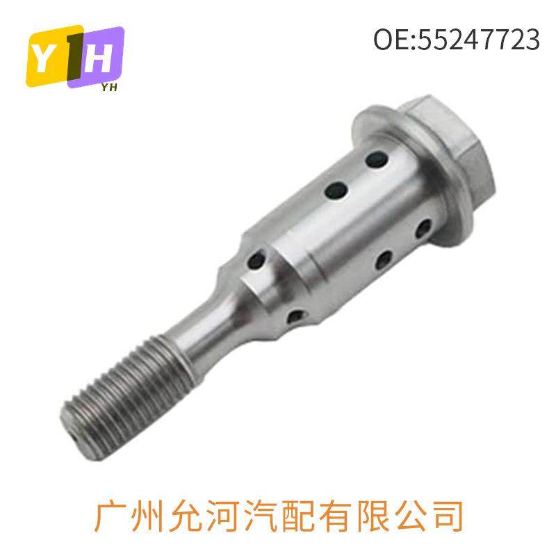 适用于菲亚特吉普中置螺丝机油控制阀中心阀55247723,纺织面料/辅料/配套,纺织机械配件,淘宝优惠券,粉丝福利购,淘宝优惠卷