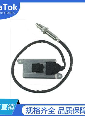 跨境汽车氮氧传感器SCANIAOE:5WK96714B