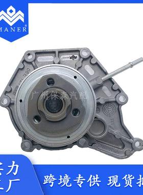 适用于奥迪途锐Q7A8LA7 A6LC7 2.5 3.0 冷却水泵 06E121016C