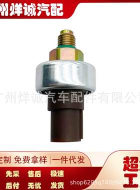 56490-RGL-A01适用于本田汽车方向机油压传感器助力泵压力开关