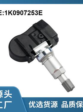 1K0907253E适配大-众奥-迪433MHz胎压传感器TPMS
