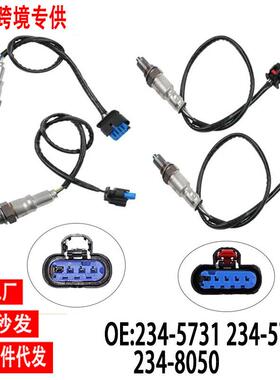 跨境氧传感器234-5731234-5732234-8050适用福特F-1505.0L