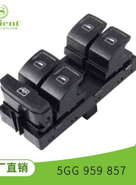 适用于大众汽车升降开关升降器5G0959857D 5GG959857B精品配件