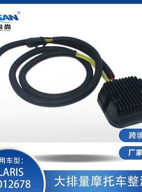 整流器适用Polaris Sportsman 4012678 4015214 4014405 4015231