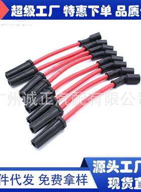 雪佛兰通用高压线9748HH 12043727点火线9748RR 12073934