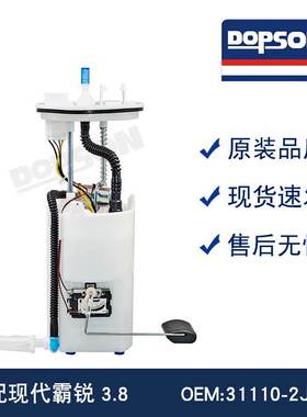 31110-2J600 31110-2J400 31110-2J200 霸锐3.8燃油泵总成