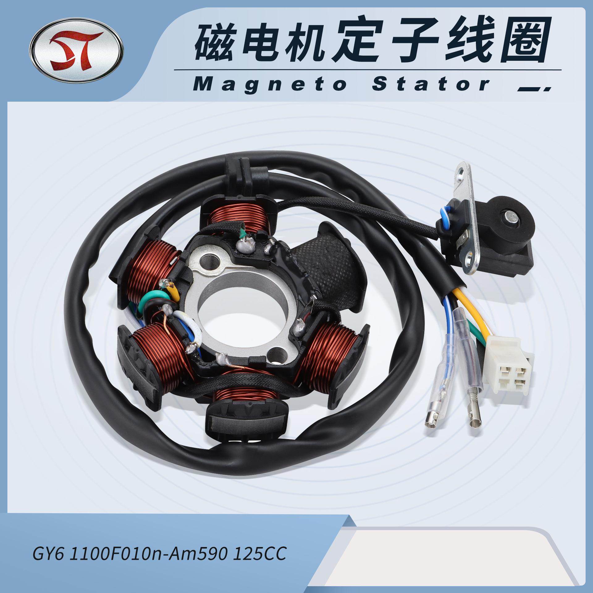 摩托车定子线圈适配GY61100F010n-Am590越野沙滩车GY6-125CC