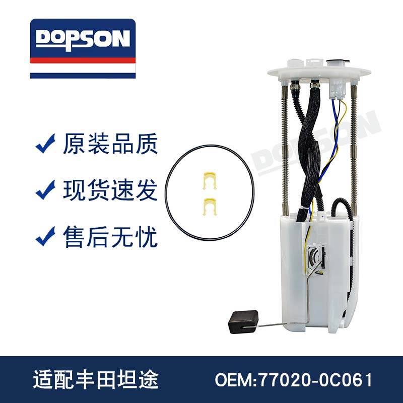 7020-0C061 77020-0C060 83320-0C010 83320-0C011 P76330M 坦途