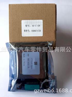 全新LED车灯驱动适用奥迪A6S6 A7C7 A8A8L 4H0907472D 4H0907472E