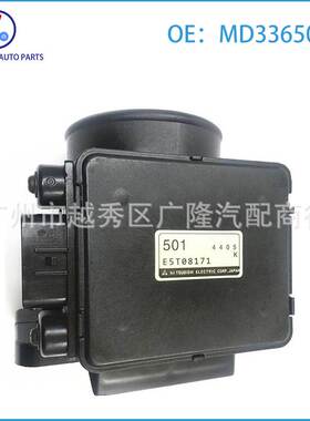 适用于三菱空气流量计空气流量传感器MD336501 E5T08171
