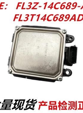 FL3T14C689ACF150倒车盲点模块FL3Z-14C689-ACFL3T14C689AD