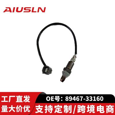 丰田雷克萨凯美瑞斯氧传感器89467-33160 89467-0615089467-07010