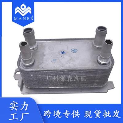 适用于路虎发现L494 L462 捷豹 机油散热器LR036354 AW837A095AA