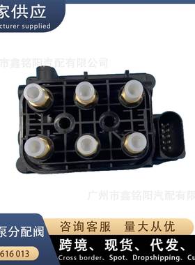 适用奥迪A8 D3 A6 C6汽车打气泵电气阀 空气泵分配阀4F0616013