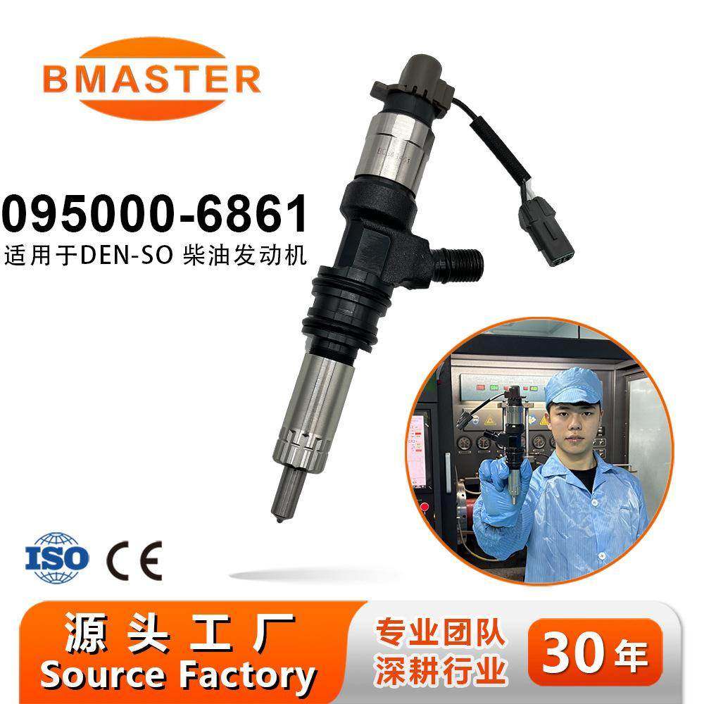 高压共轨 喷油器095000-6861 ME307086 适用 6M60T 发动机,纺织面料/辅料/配套,纺织机械配件,淘宝优惠券,粉丝福利购,淘宝优惠卷