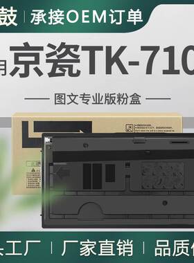 适用京瓷3010i粉盒TK-7107墨盒3011i碳粉CS3010i墨盒Copystar