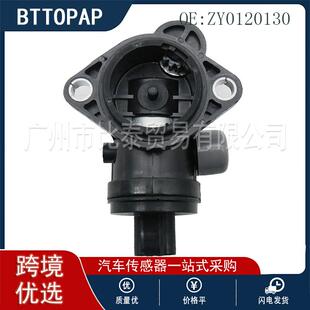 怠速控制阀 适用于福特嘉年华 ZY0120130 汽车配件ZY01-20-130